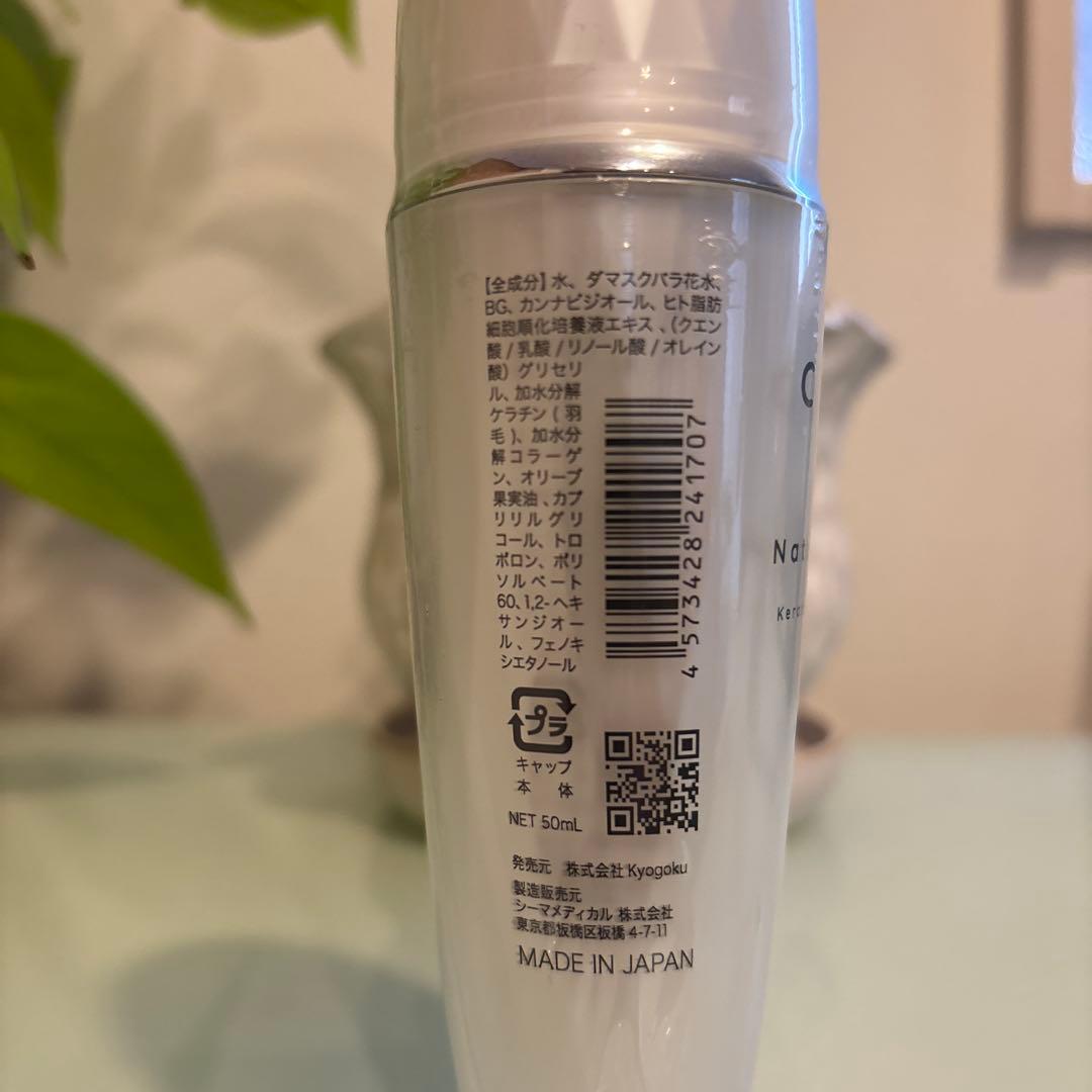 KYOGOKモイスチャーミスト全部で4品