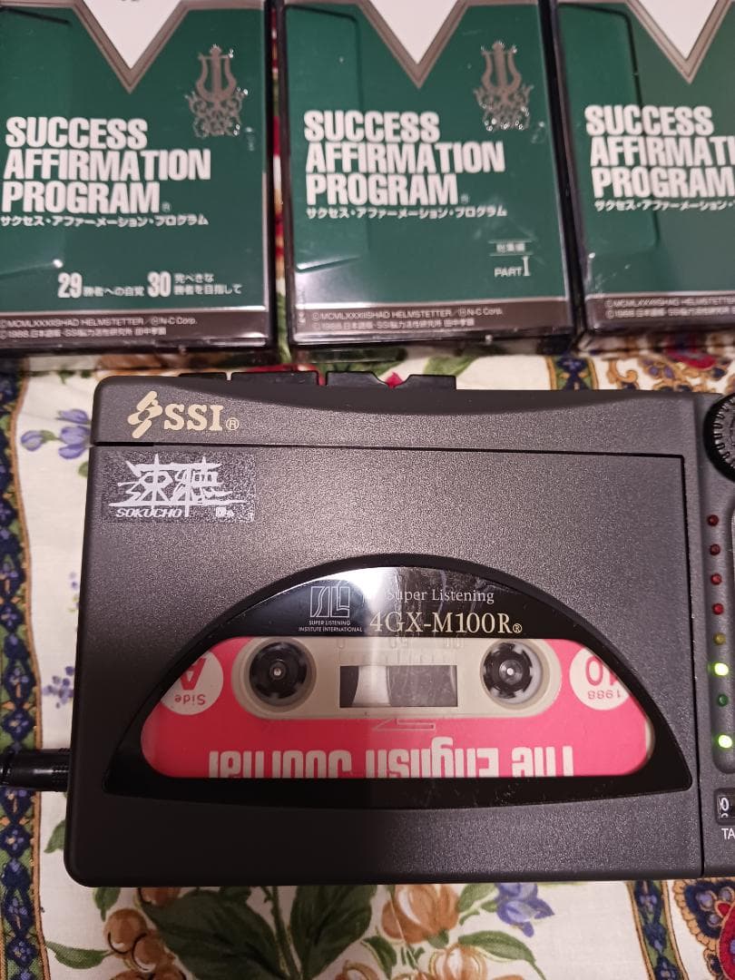 速聴機、４倍速、プログラムセット、55巻、SSPSーV2、SSI、ナポレオンヒル
