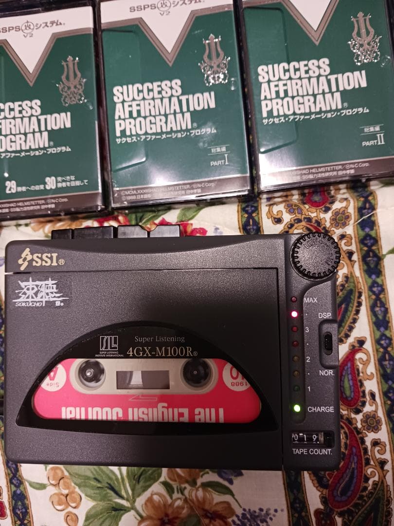 速聴機、４倍速、プログラムセット、55巻、SSPSーV2、SSI、ナポレオンヒル