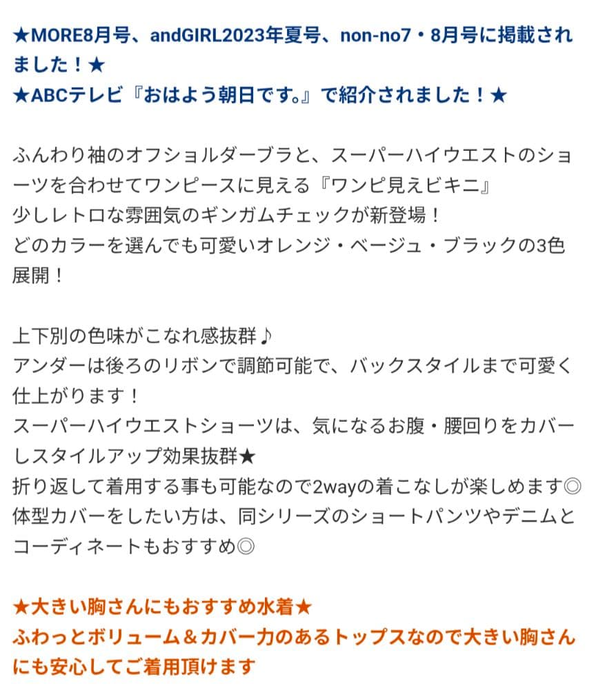 ピークアンドパイン　ギンガムチェックオフショルダーワンピ見えビキニ