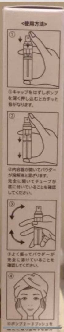 新品未開封　SBC ベビースキン パーフェクトリジェネレーション美容液