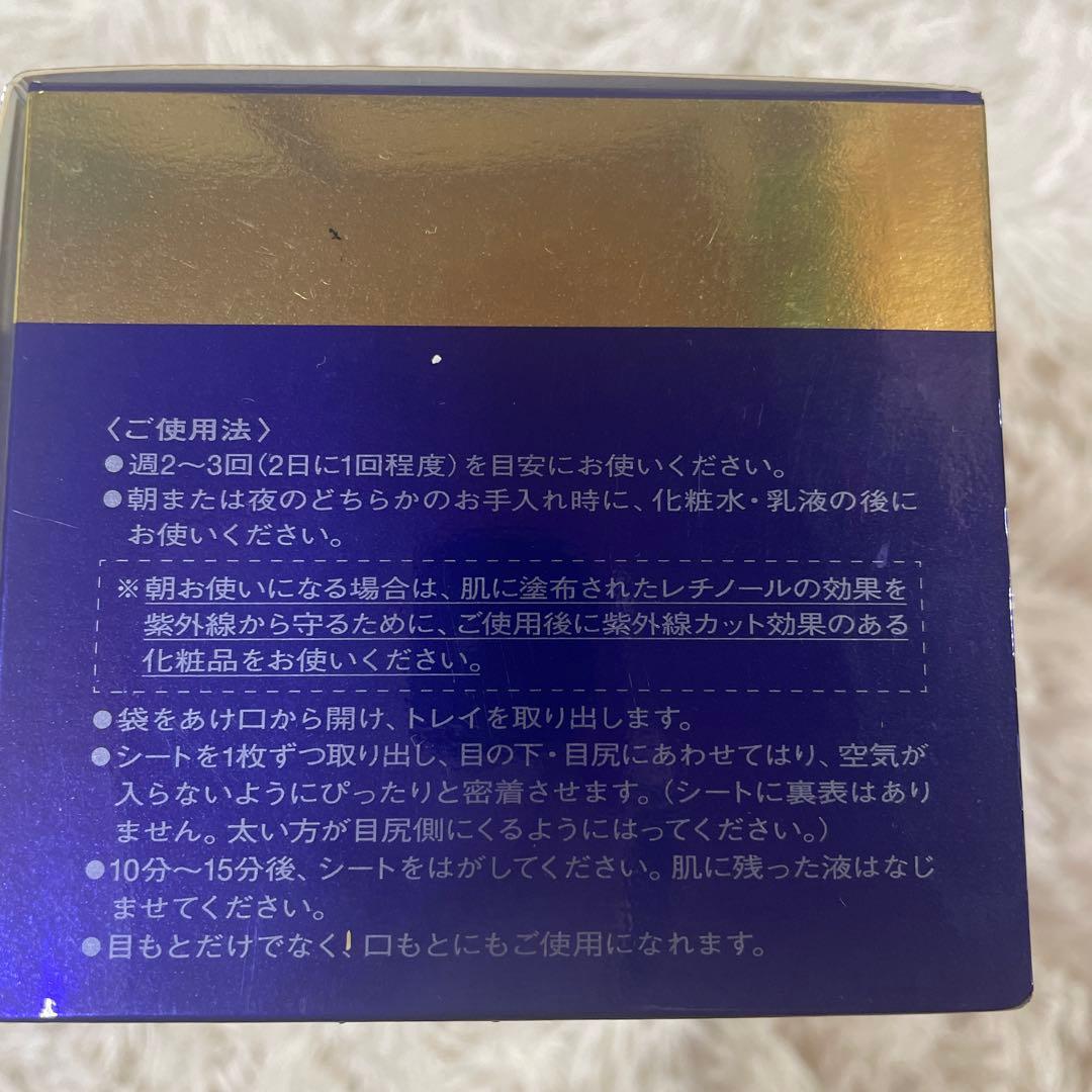 資生堂 リバイタル リンクルリフト レチノサイエンスAA N シートマスク3箱