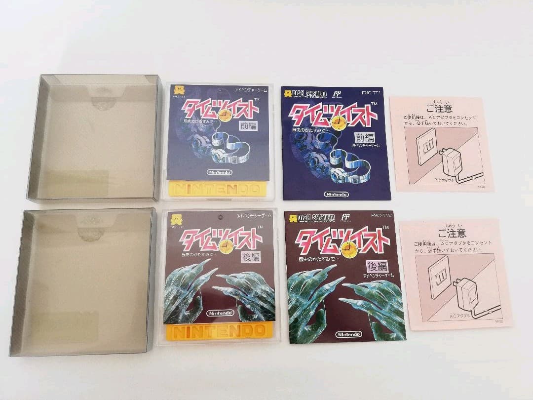 任天堂　ディスクシステム　ソフト　タイムツイスト　前編後編　2本セット