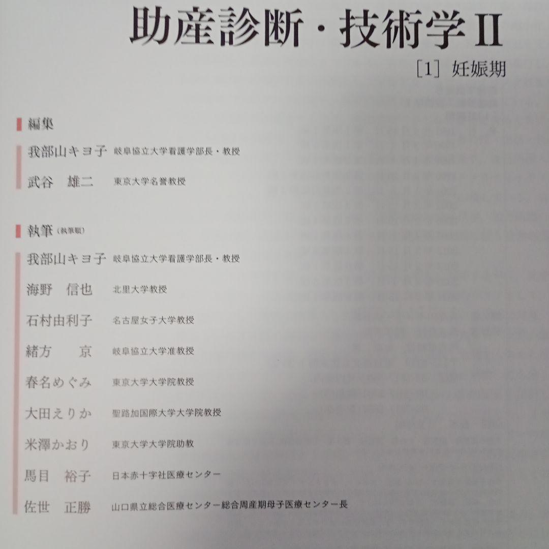 助産学講座 全10巻セット まとめ売り 医学書院 助産師 専門書