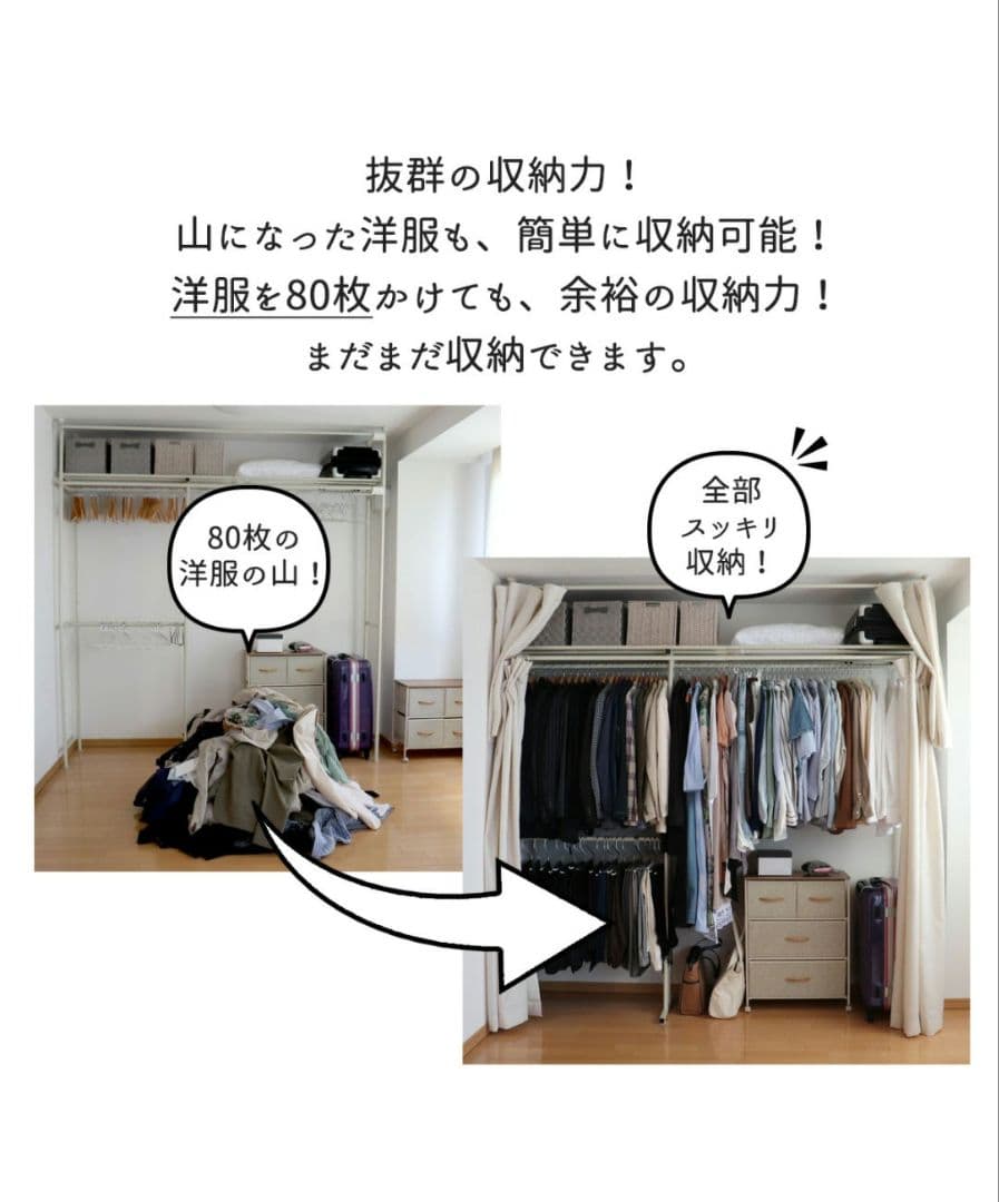 ツッパリハンガーラック ワイド