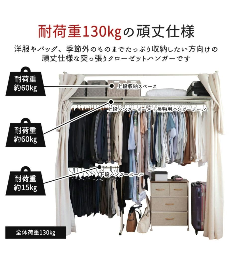 ツッパリハンガーラック ワイド