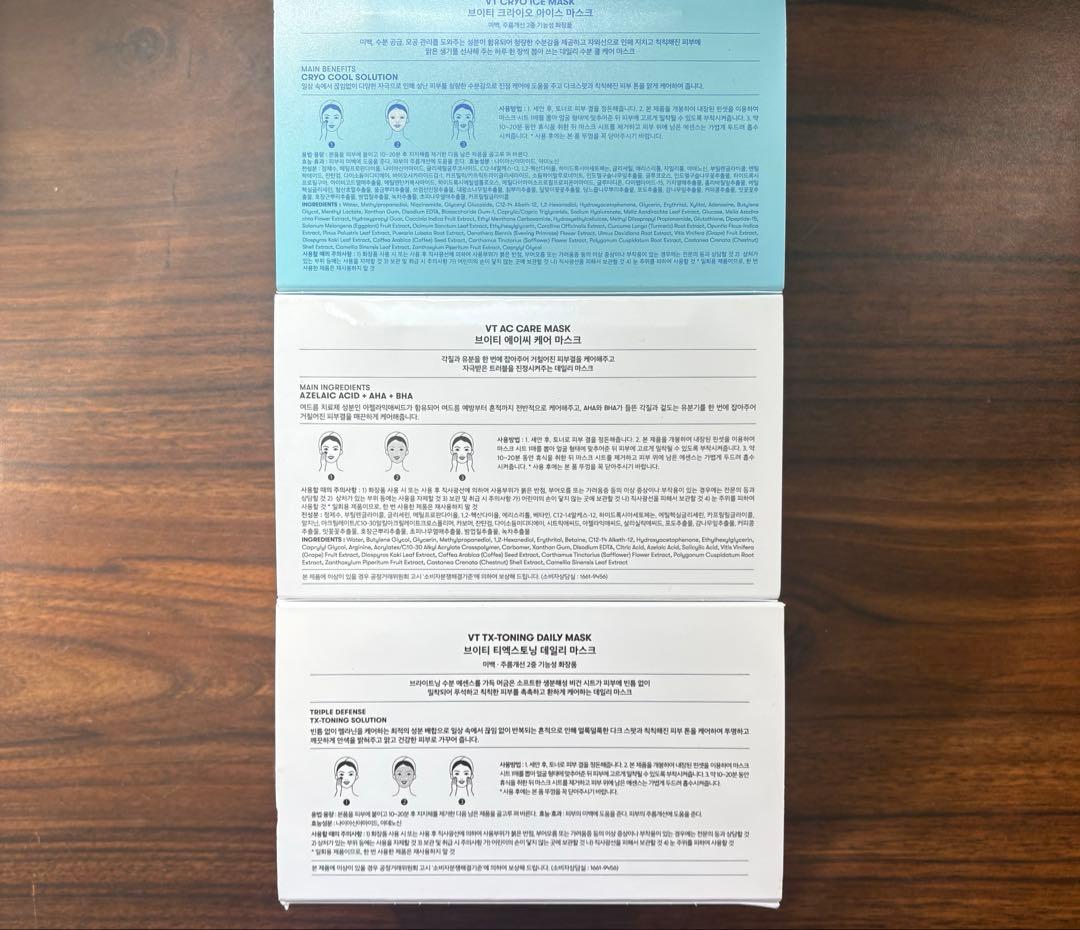 新品　VT スキンケアセット アゼライン酸　フェイスパック　クレンジング　美容液