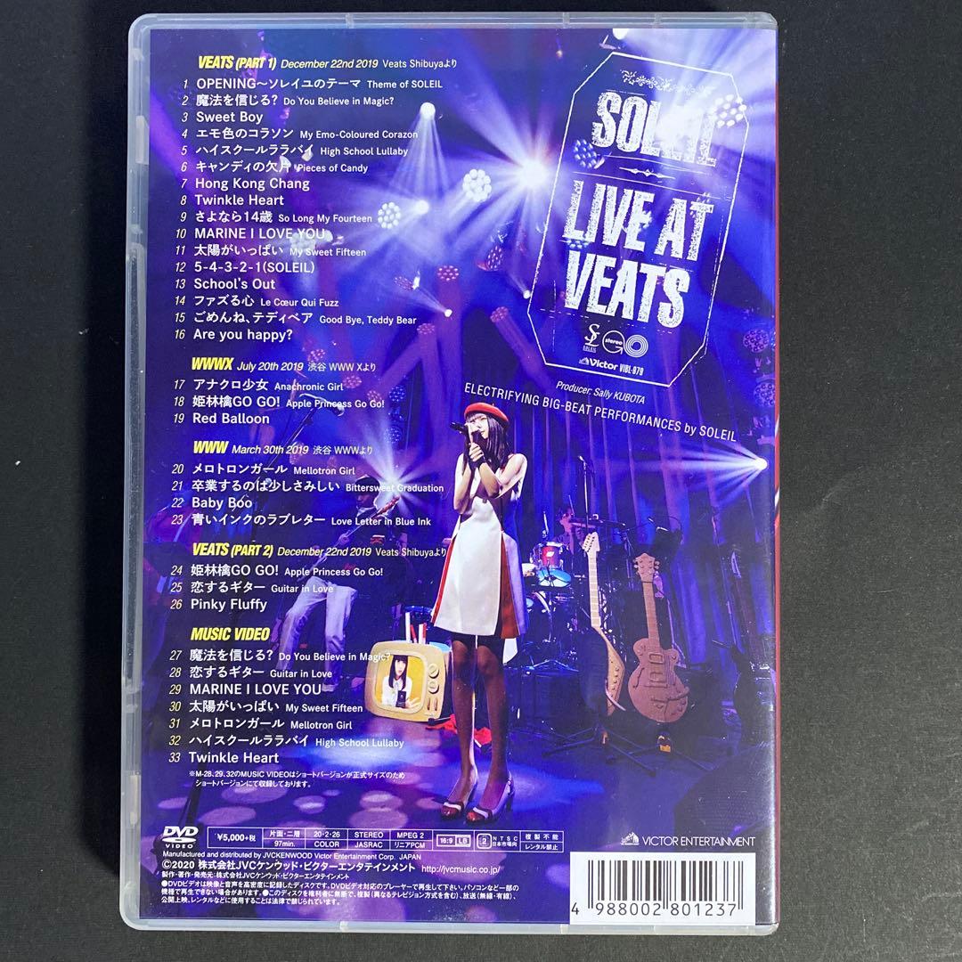 SOLEIL LAST CONCERT(仮) DVD　LIVE　AT　VEATS