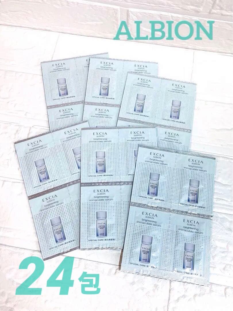 アルビオン／エクシア ブライトニング イマキュレートセラム