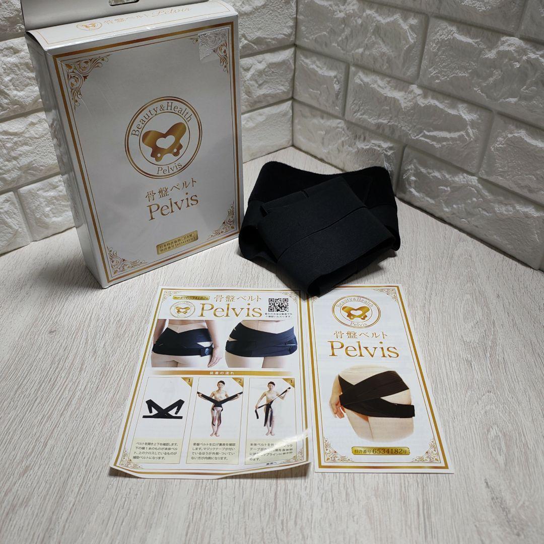 【正規品】骨盤ベルト Pelvis ブラック SM
