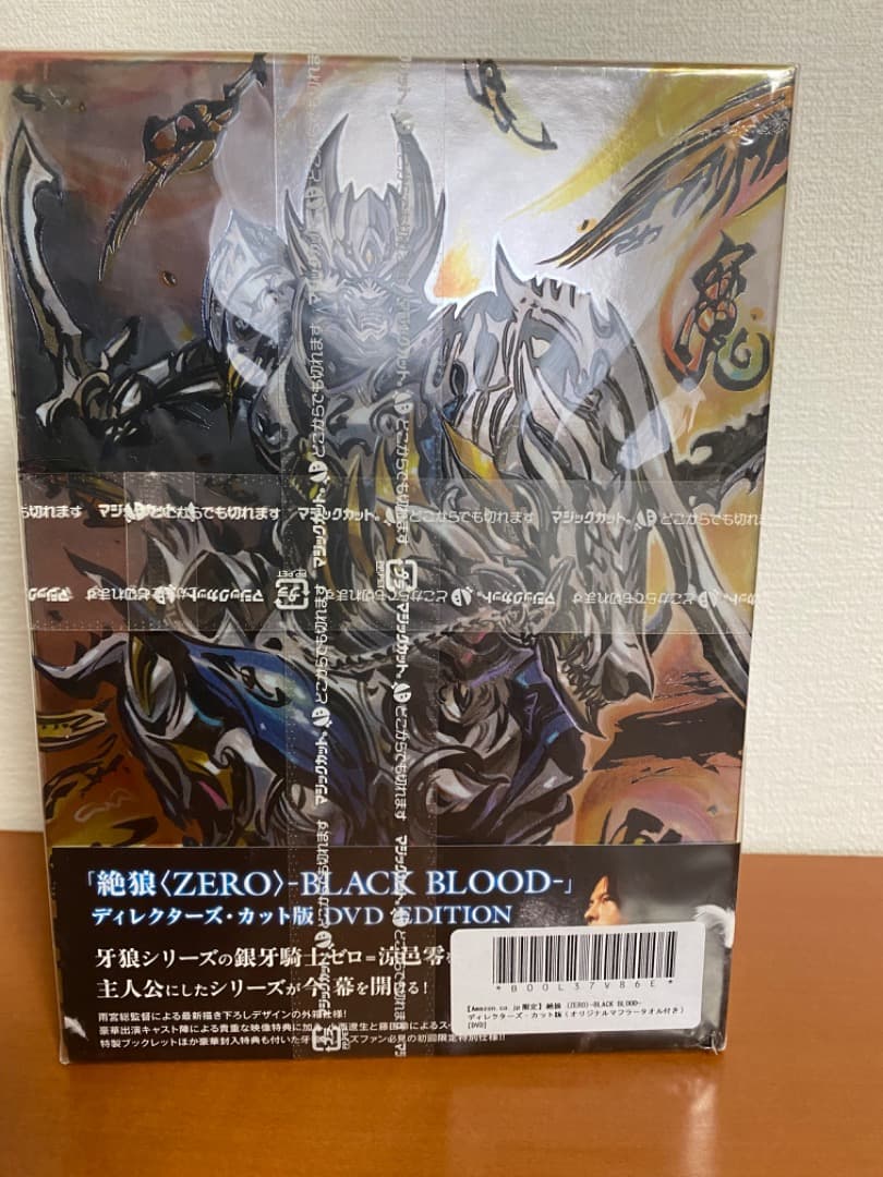 【希少】牙狼　絶狼<ZERO>BLACK BLOOD ディレクターズ・カット版