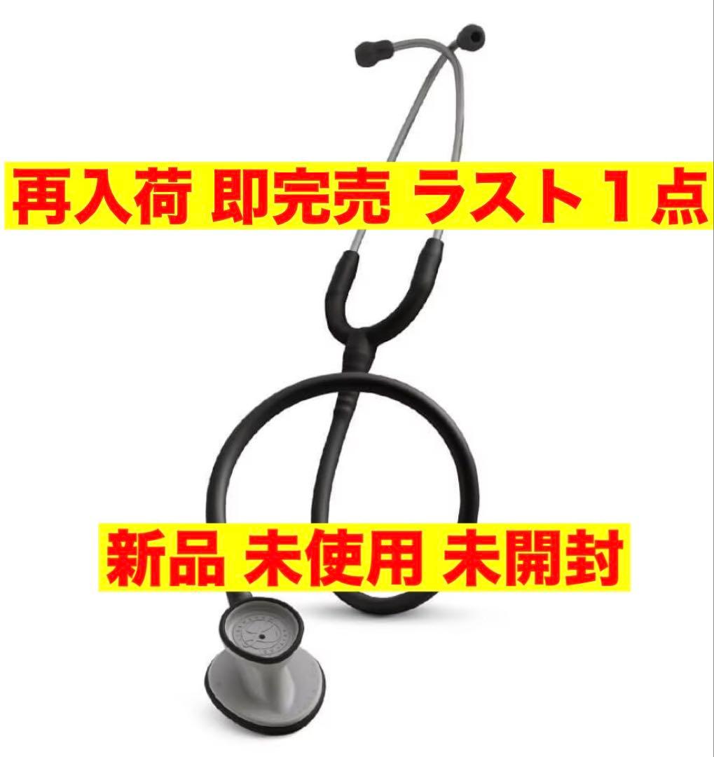 3M Littmann Lightweight Ⅱ SE Stethoscope
