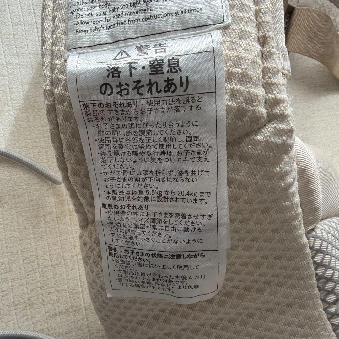 ma様　ergobaby Alta ヒップシートキャリア(ナチュラルベージュ)