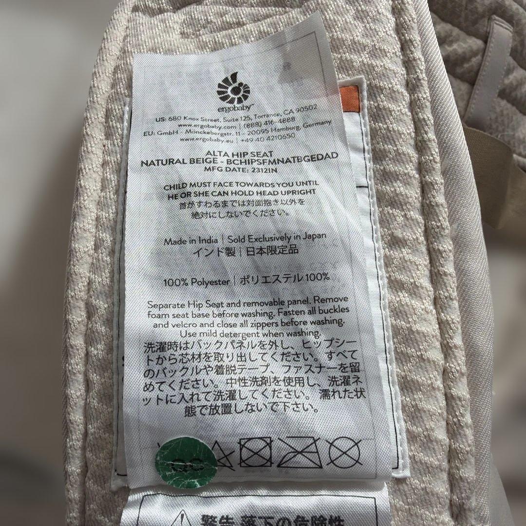 ma様　ergobaby Alta ヒップシートキャリア(ナチュラルベージュ)