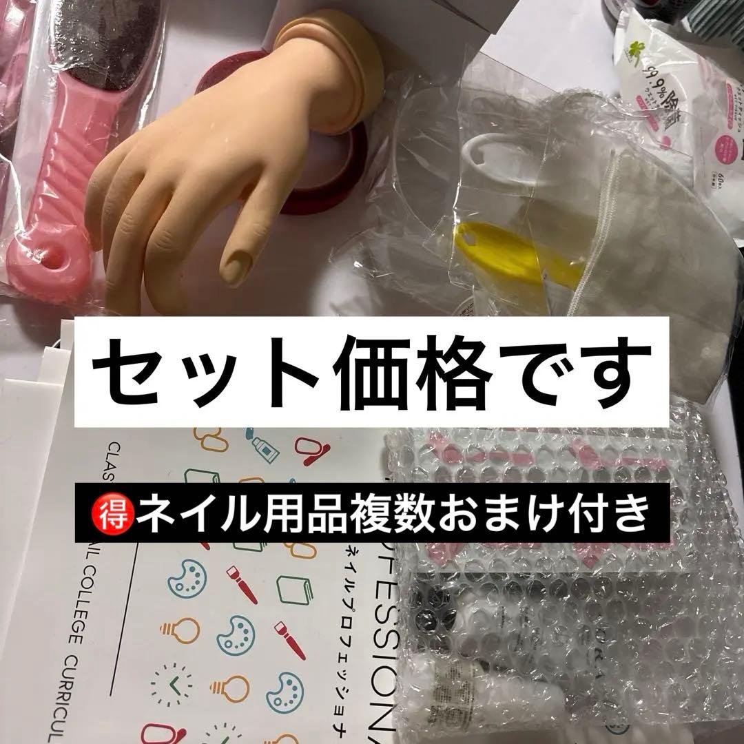 「おまけ複数付き」クラスタイル ネイル検定1級セット