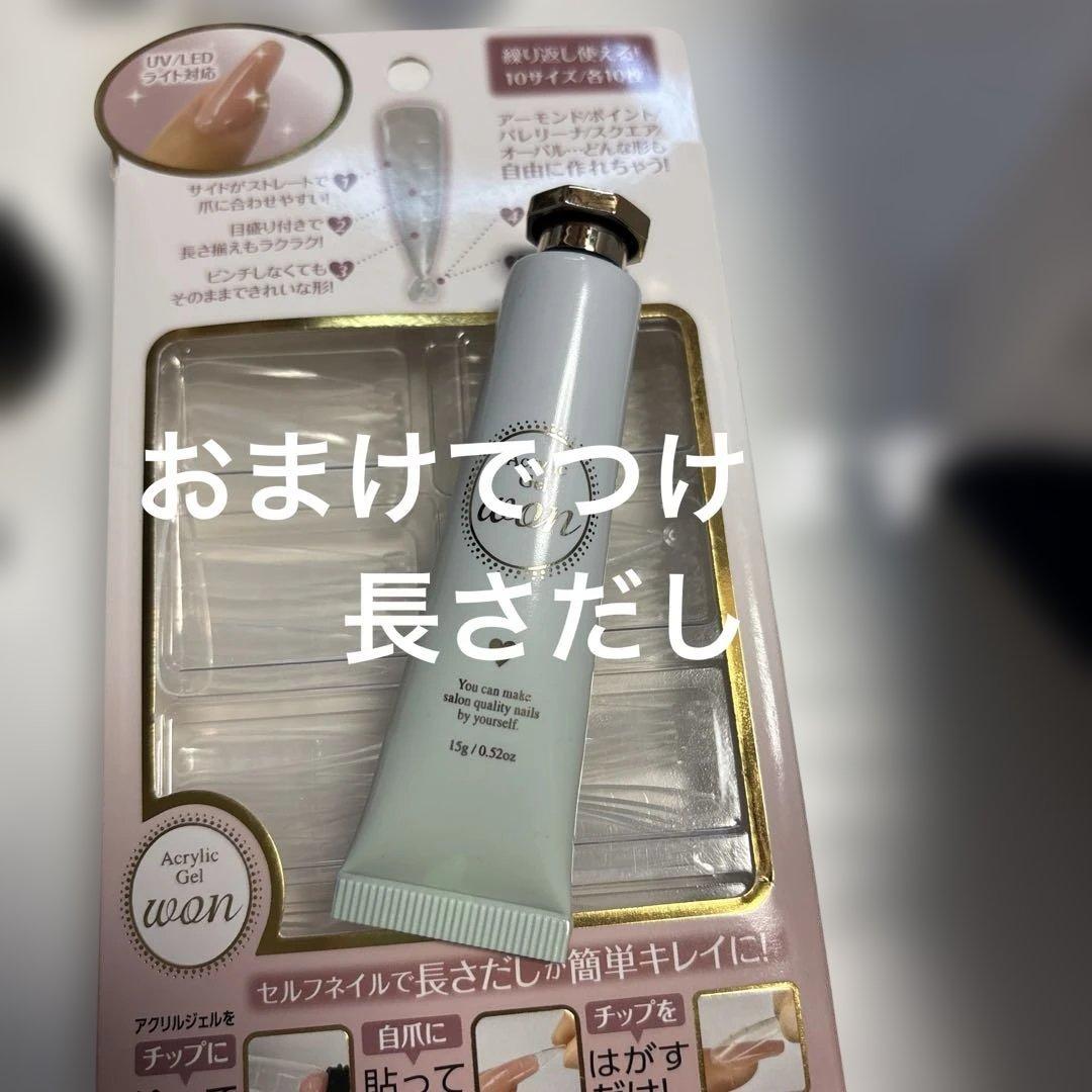 「おまけ複数付き」クラスタイル ネイル検定1級セット