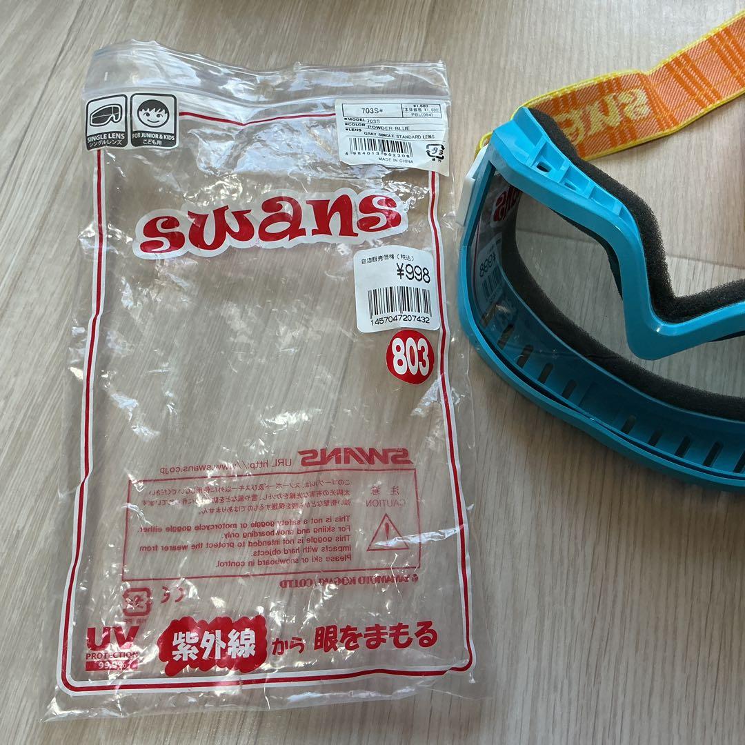 新品　スキーウェア(ジャケット&パンツ)、手袋2つ、ゴーグル