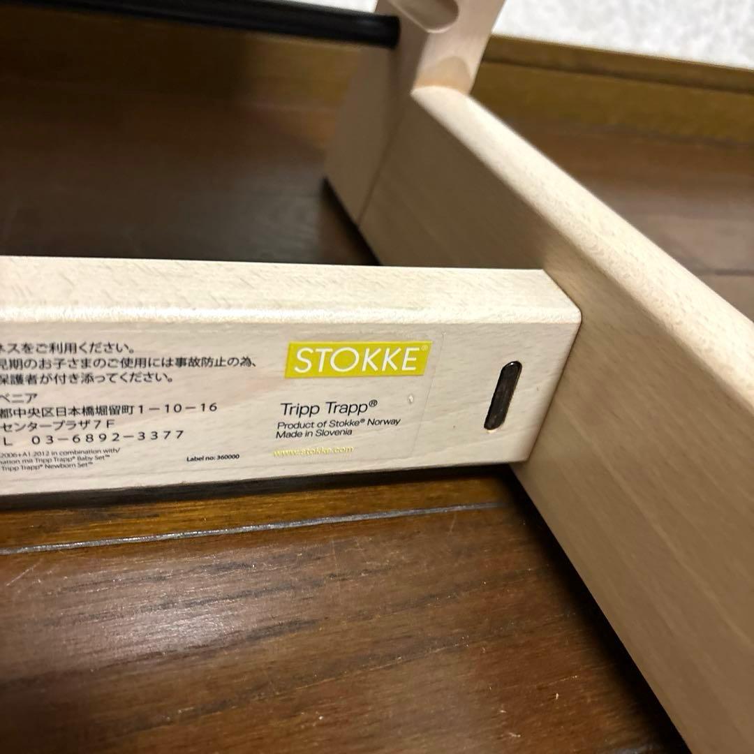 【良品】ストッケ トリップトラップ ホワイト ベビーセット付き