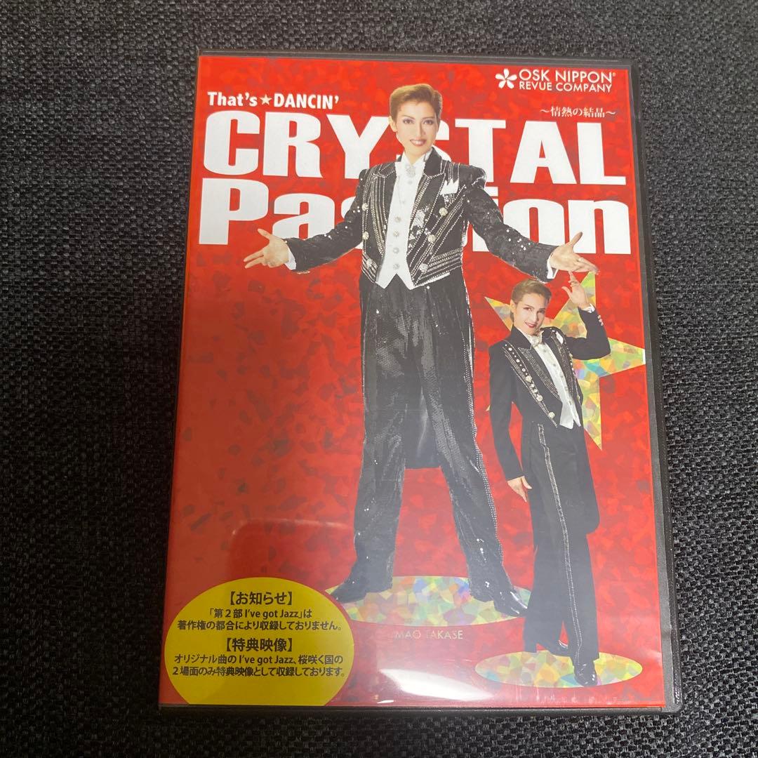 ミュージック That's DANCIN' CRYSTAL Passion