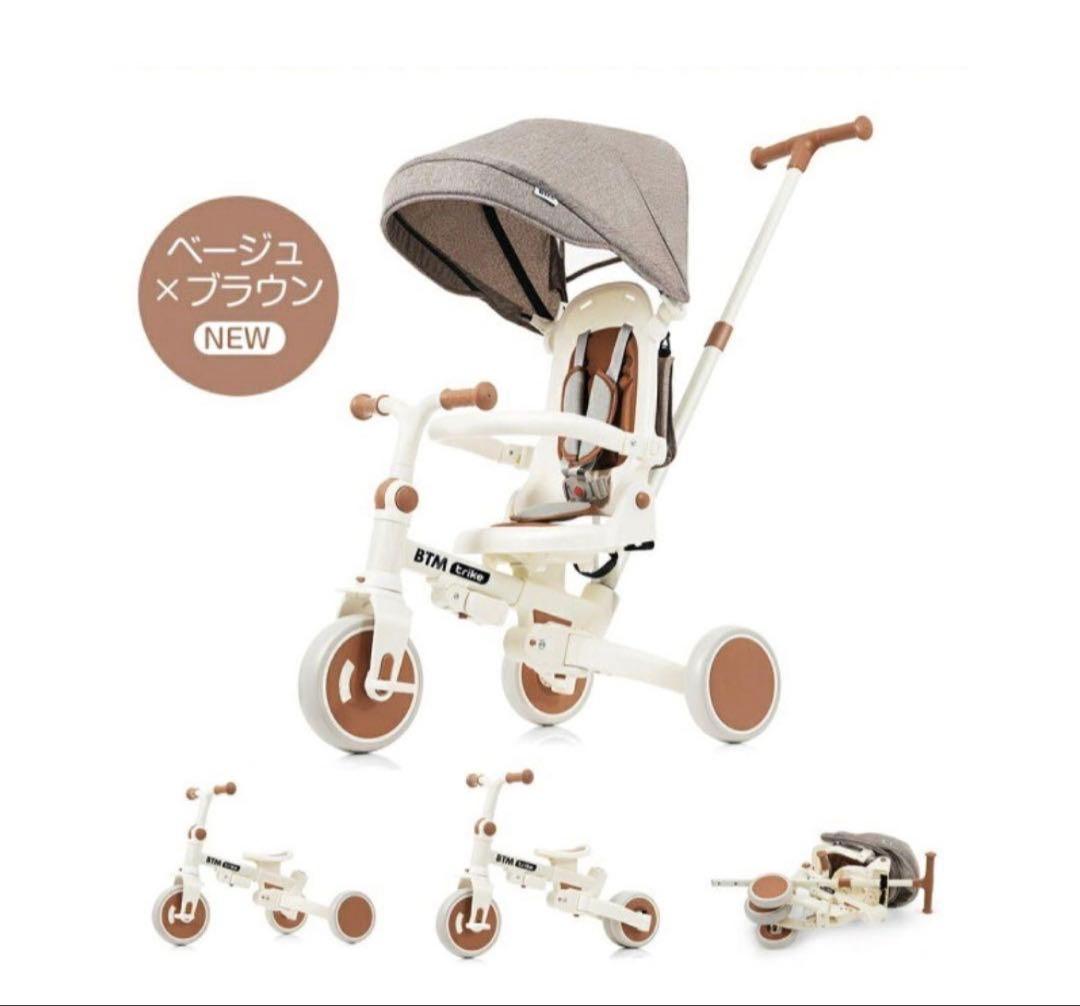 【美品】BTM三輪車 グレードアップバージョン ホワイト×ブラウン
