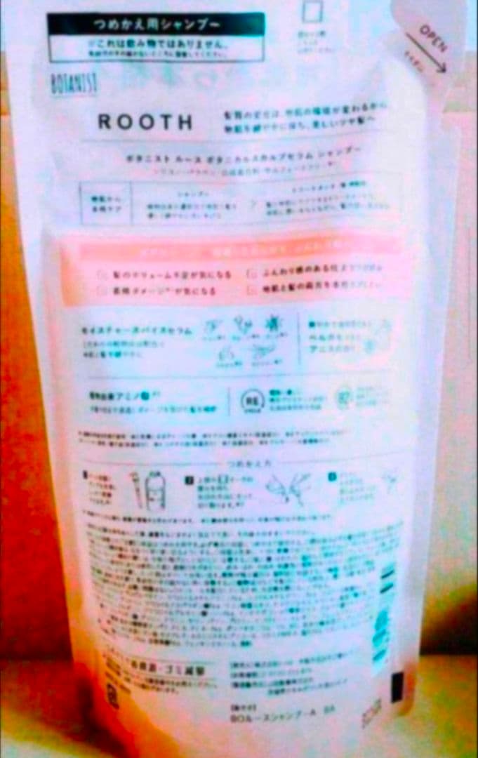 ボタニスト　ルース　シャンプー