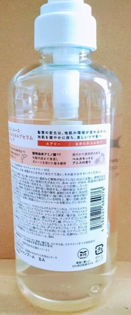 ボタニスト　ルース　シャンプー