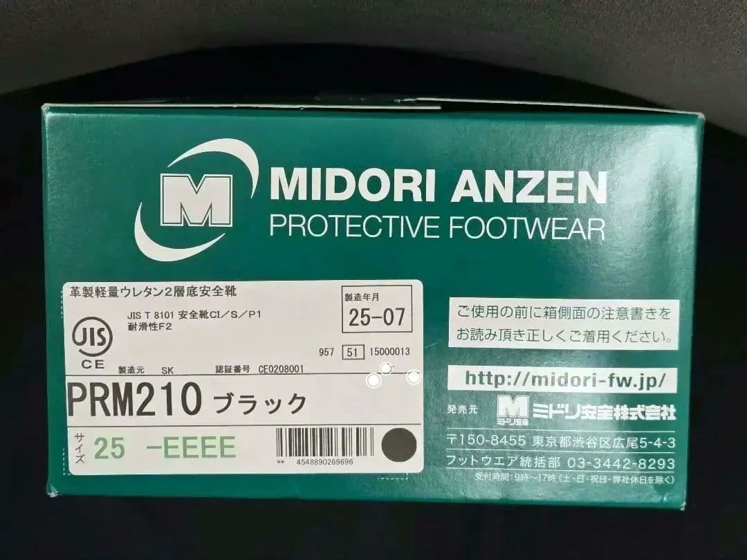 MIDORI ANZEN PRM210 ブラック 25 EEEE