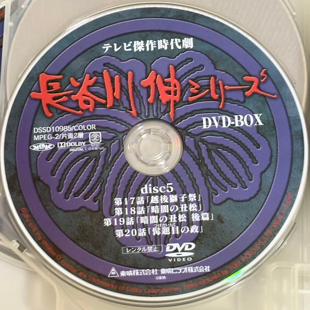 時代劇 長谷川伸シリーズ DVD-BOX〈初回生産限定・8枚組〉　萬屋錦之介