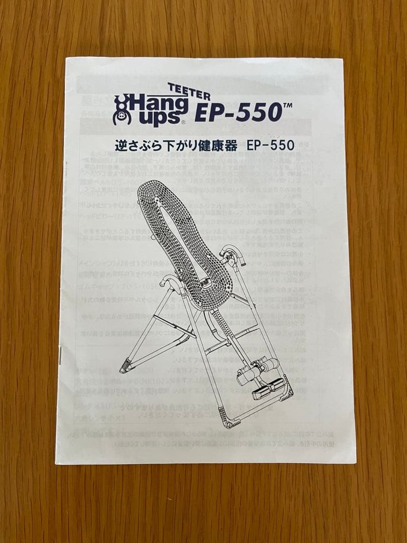 TEETER Hang ups EP-550　逆さぶら下がり健康器