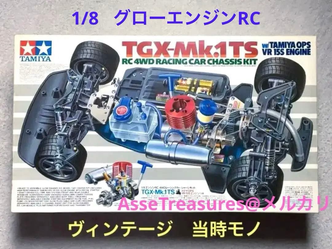 ヴィンテージ 当時モノ 絶版 タミヤ エンジン RC TGX-Mk.1 TS