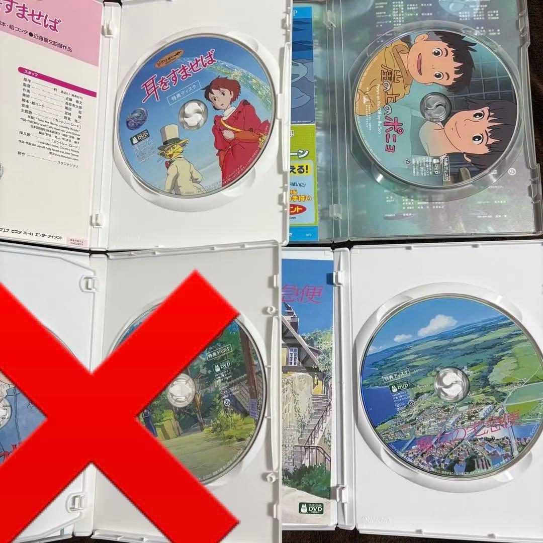 専用　ジブリ　ディズニー