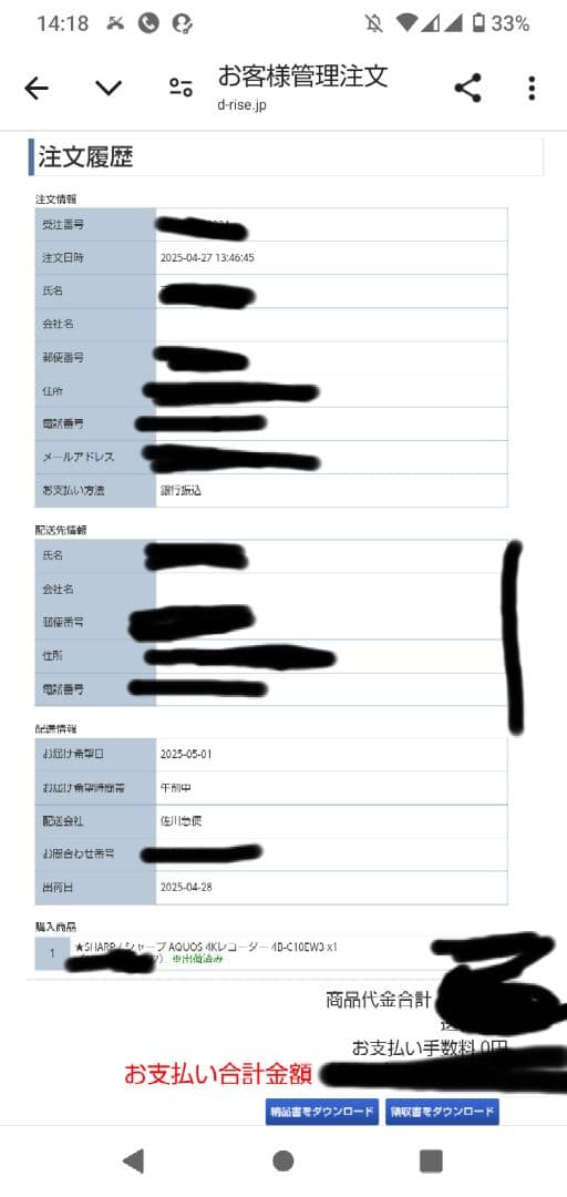 ◆極美品(5/1購入品)◆4Kブルーレイレコーダー、4B-C10EW3