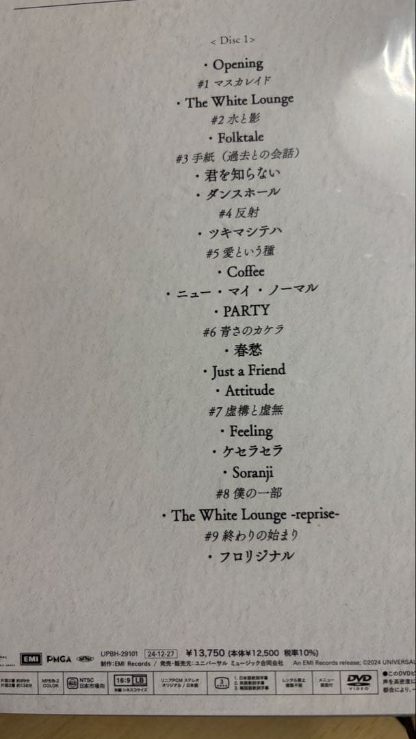 新品未開封 Mrs. GREEN APPLE ホワイトラウンジ 初回限定盤BOX