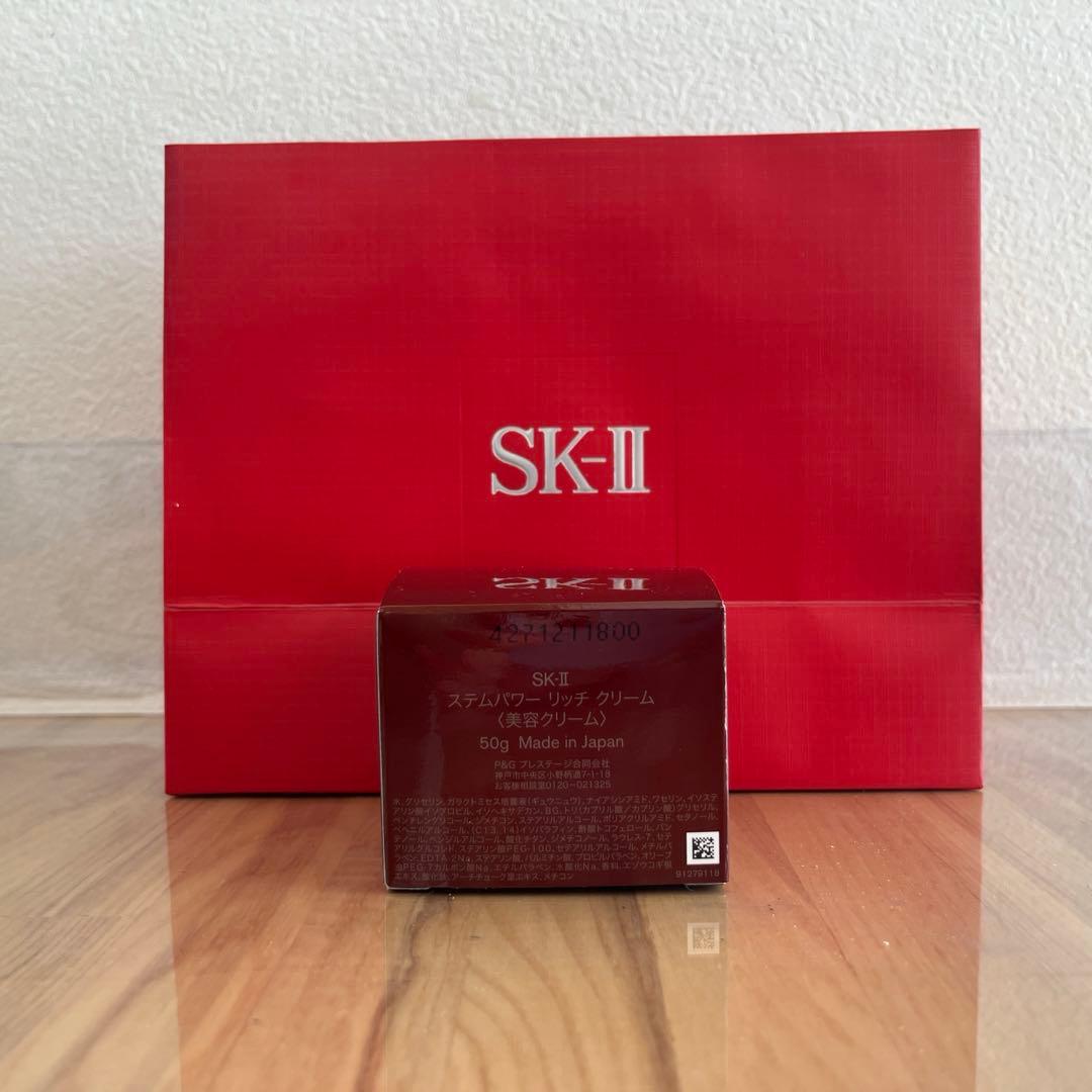 SK-Ⅱ ステムパワーリッチクリーム　50g