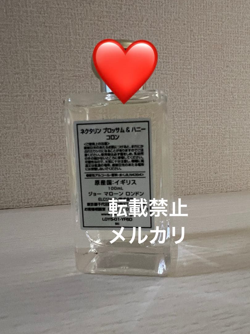 ジョーマローン ネクタリンブロッサム&ハニー コロン 香水 100ml