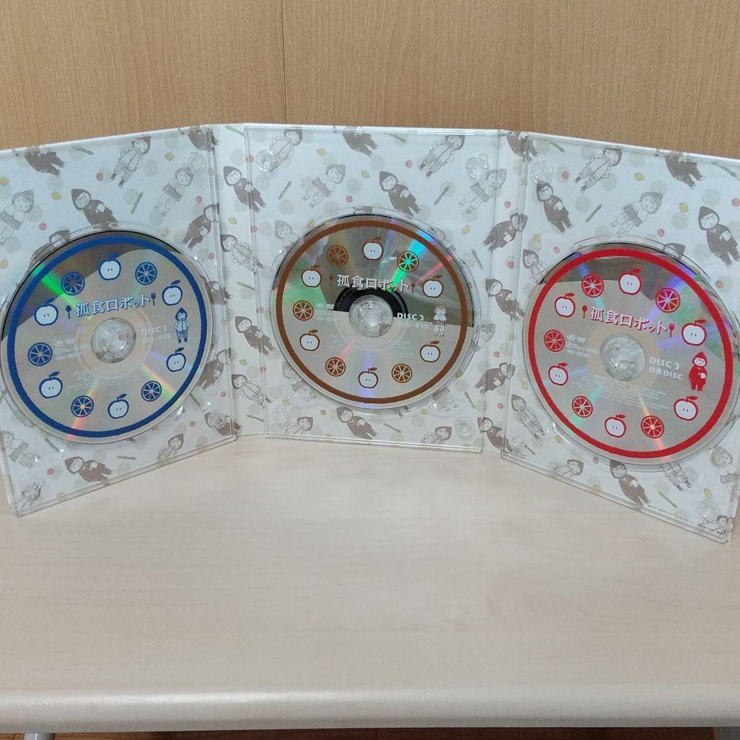 孤食ロボット〈3枚組〉