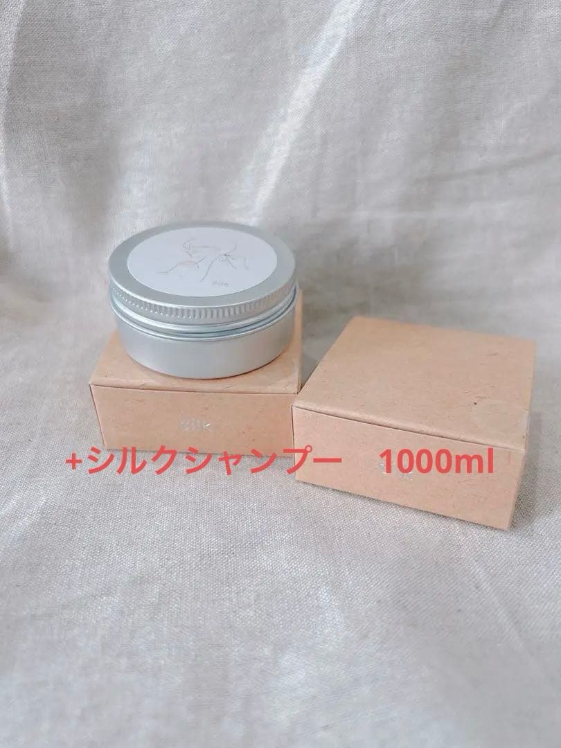シルク　バーム　2個　シルクシャンプー　1000ml