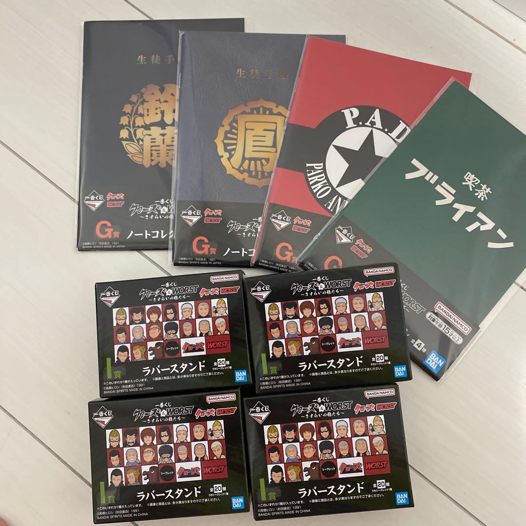 r*w様 一番くじ A賞 坊屋春道 おまけ付き