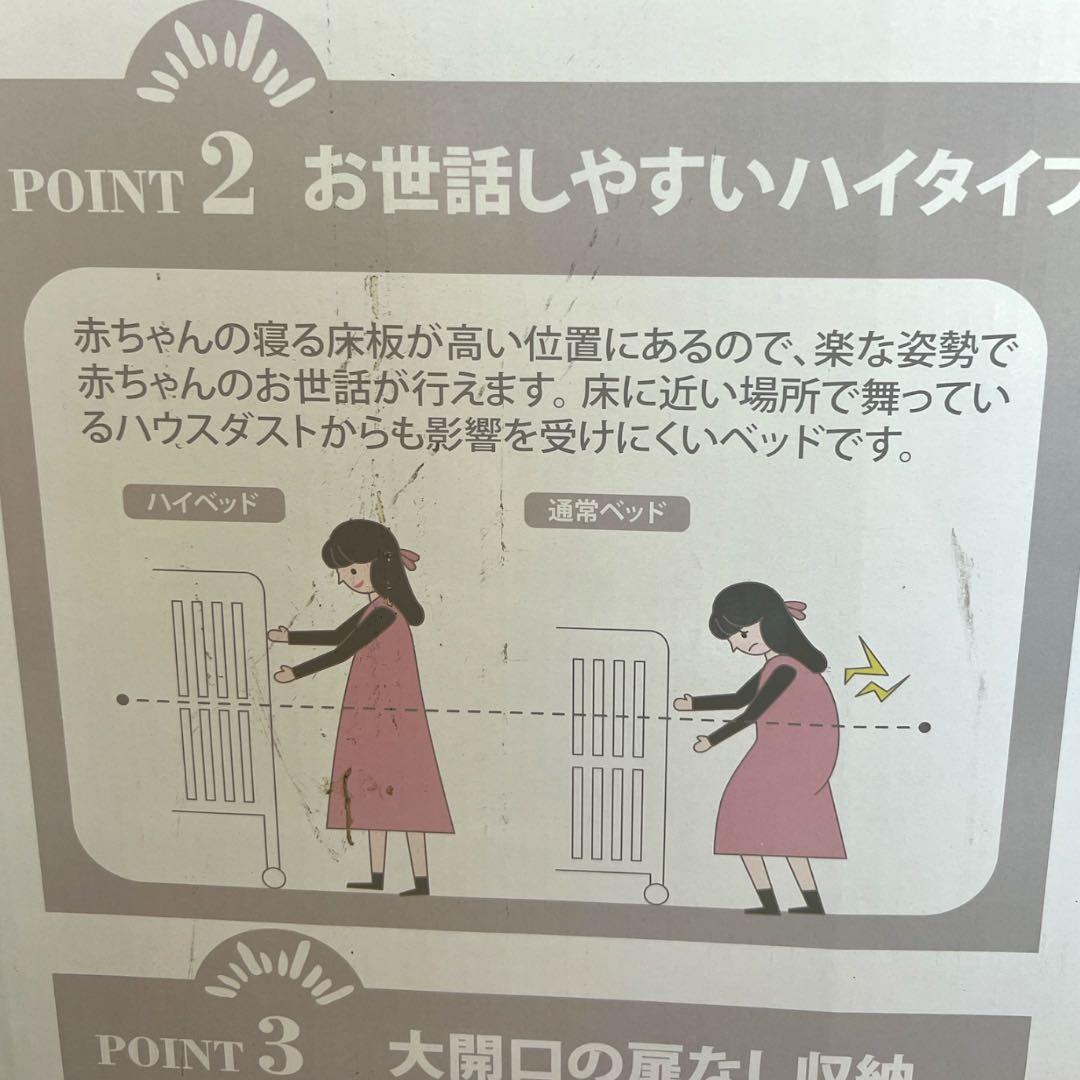 新品未使用　送料無料　ヤトミ　ベビーベッド　新生児　ミニタイプ　白　ホワイト