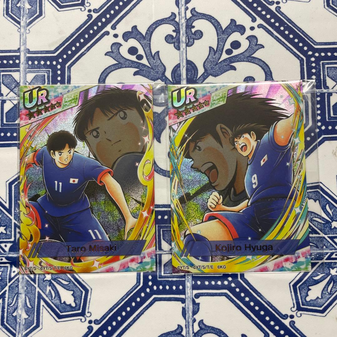 未開封 キャプテン翼 ドリームチーム 岬太郎 日向小次郎 当選証明書付属