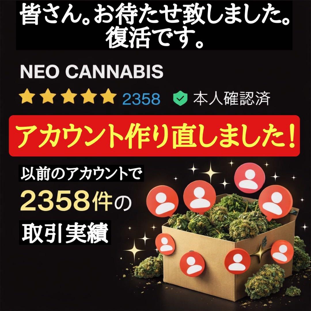 HHBD リキッド /NEO CANNABIS H4CBH CBD CBN#54