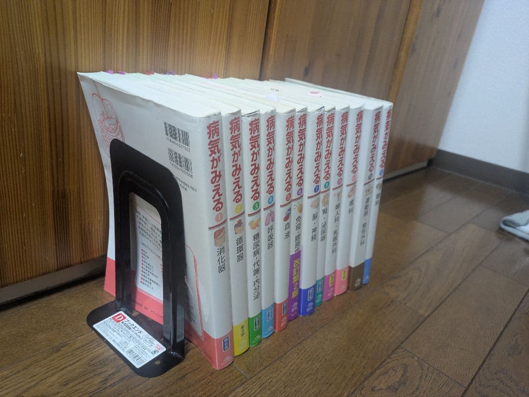 病気がみえる 全12巻セット