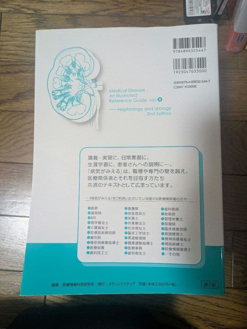 病気がみえる 全12巻セット