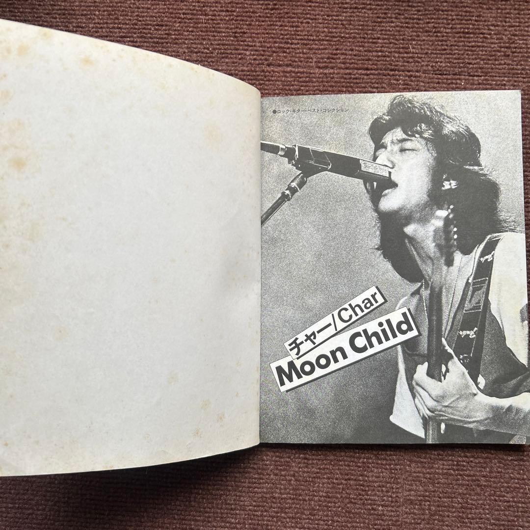 楽譜 Char Moon Child ギタースコアタブ譜 チャームーンチャイルド