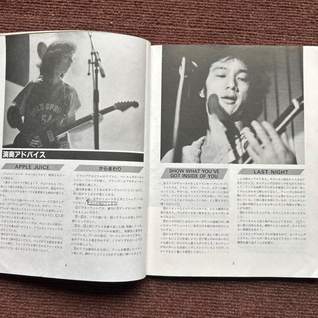 楽譜 Char Moon Child ギタースコアタブ譜 チャームーンチャイルド