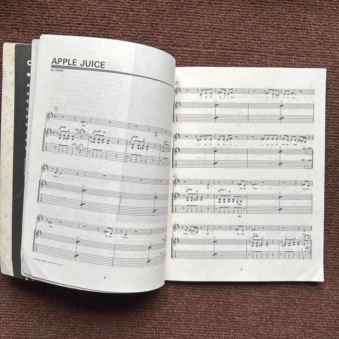 楽譜 Char Moon Child ギタースコアタブ譜 チャームーンチャイルド