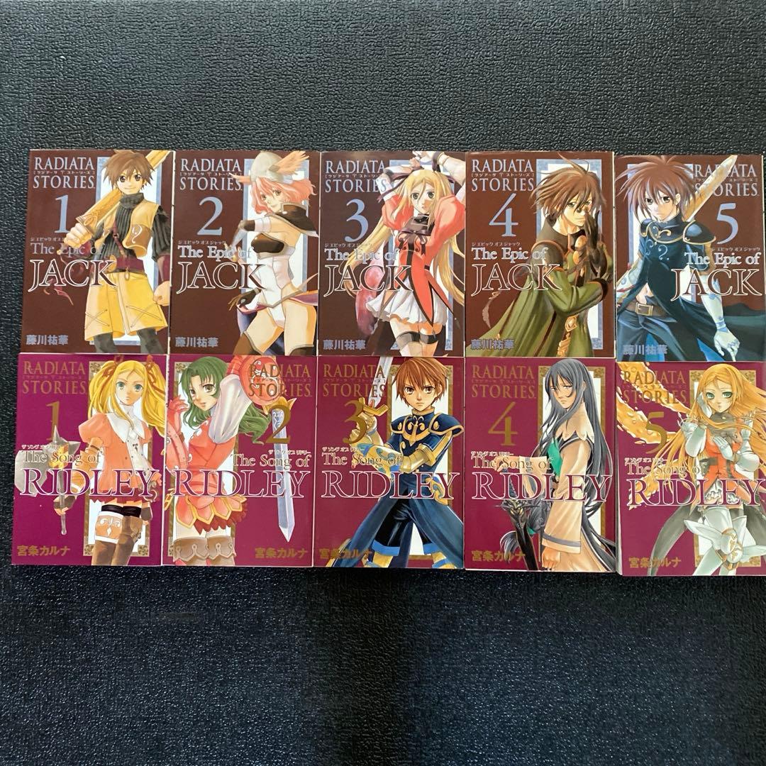ラジアータストーリーズ　漫画 2作品　全巻