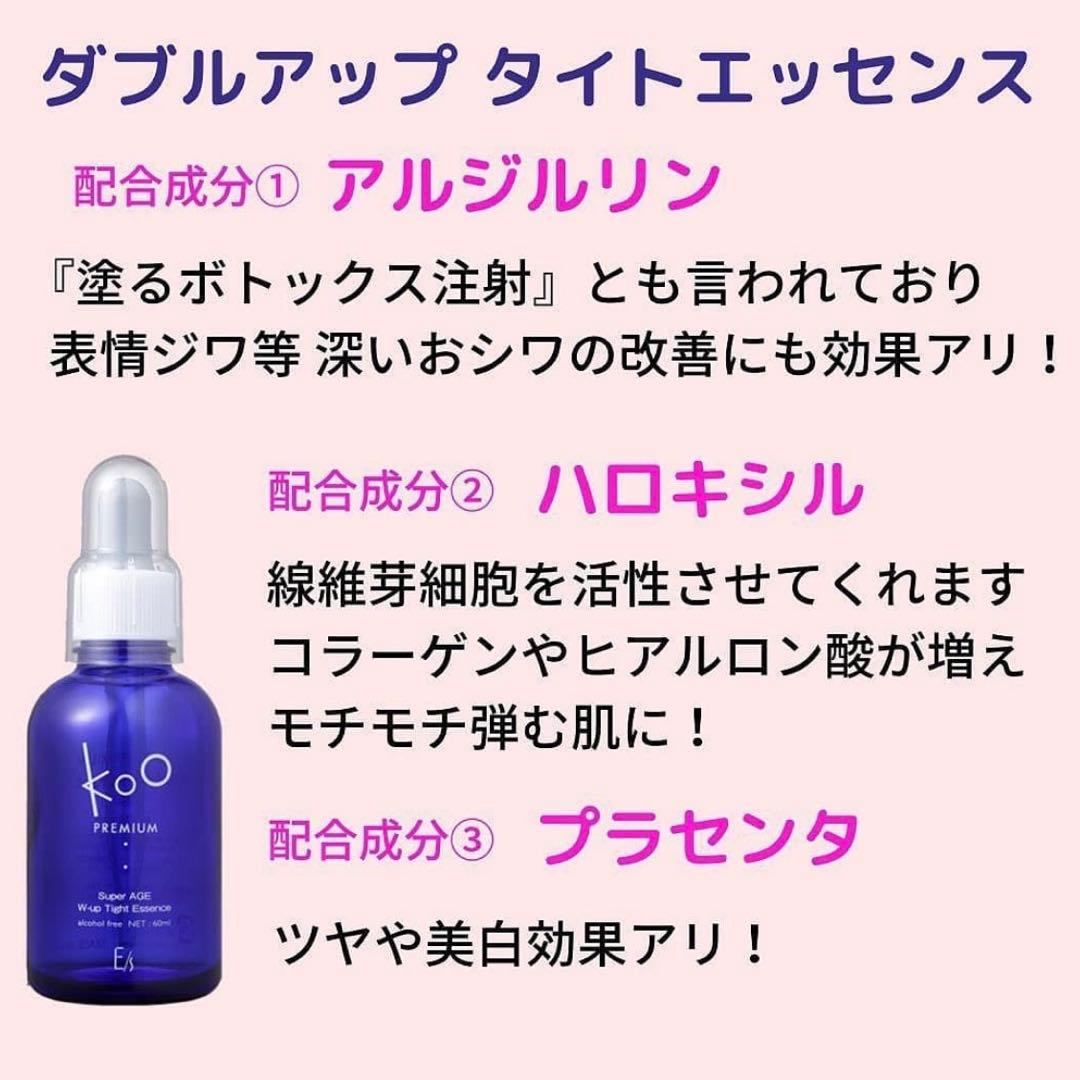 KOO PREMIUM エッセンス 20ml｜高濃度美容液・ハリ弾力ケア