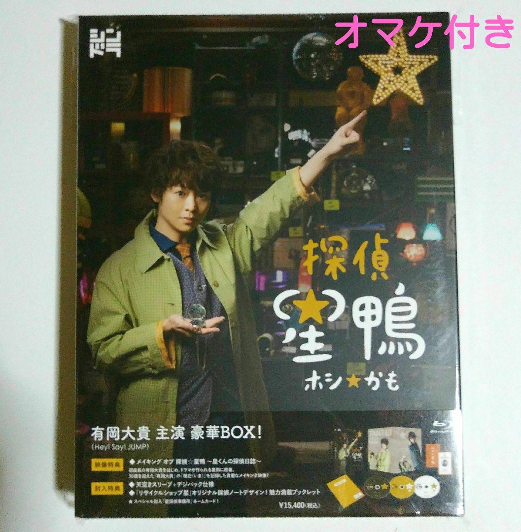 探偵☆星鴨 Blu-ray BOX〈3枚組〉