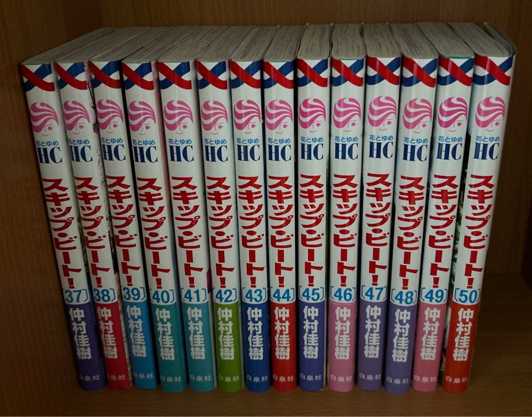 スキップ・ビート! 「 1巻〜51巻」